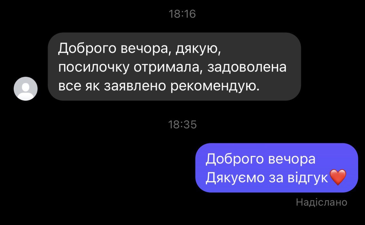 Відгук