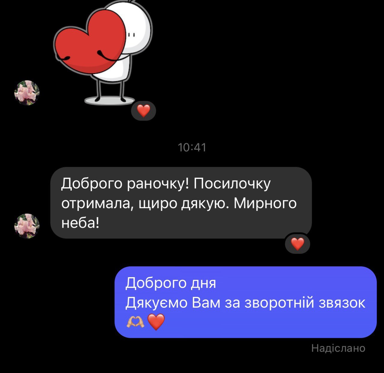 Відгук